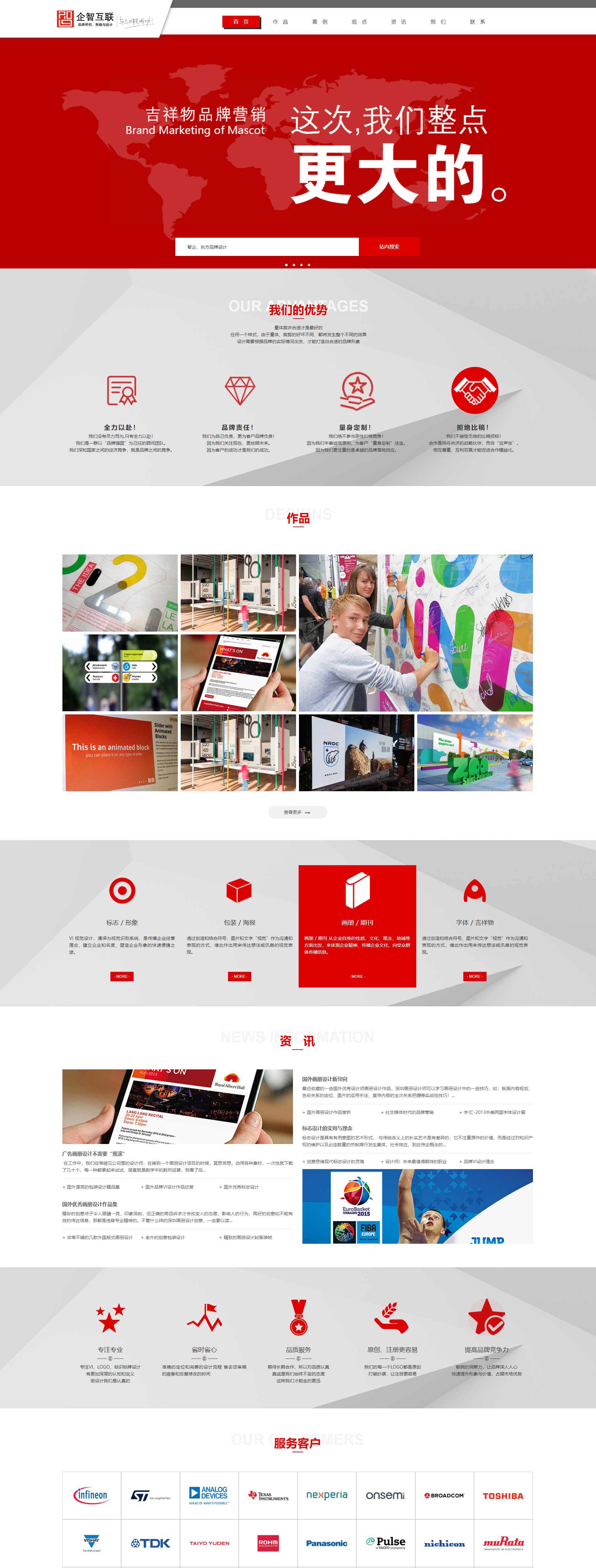 智维、展厅设计