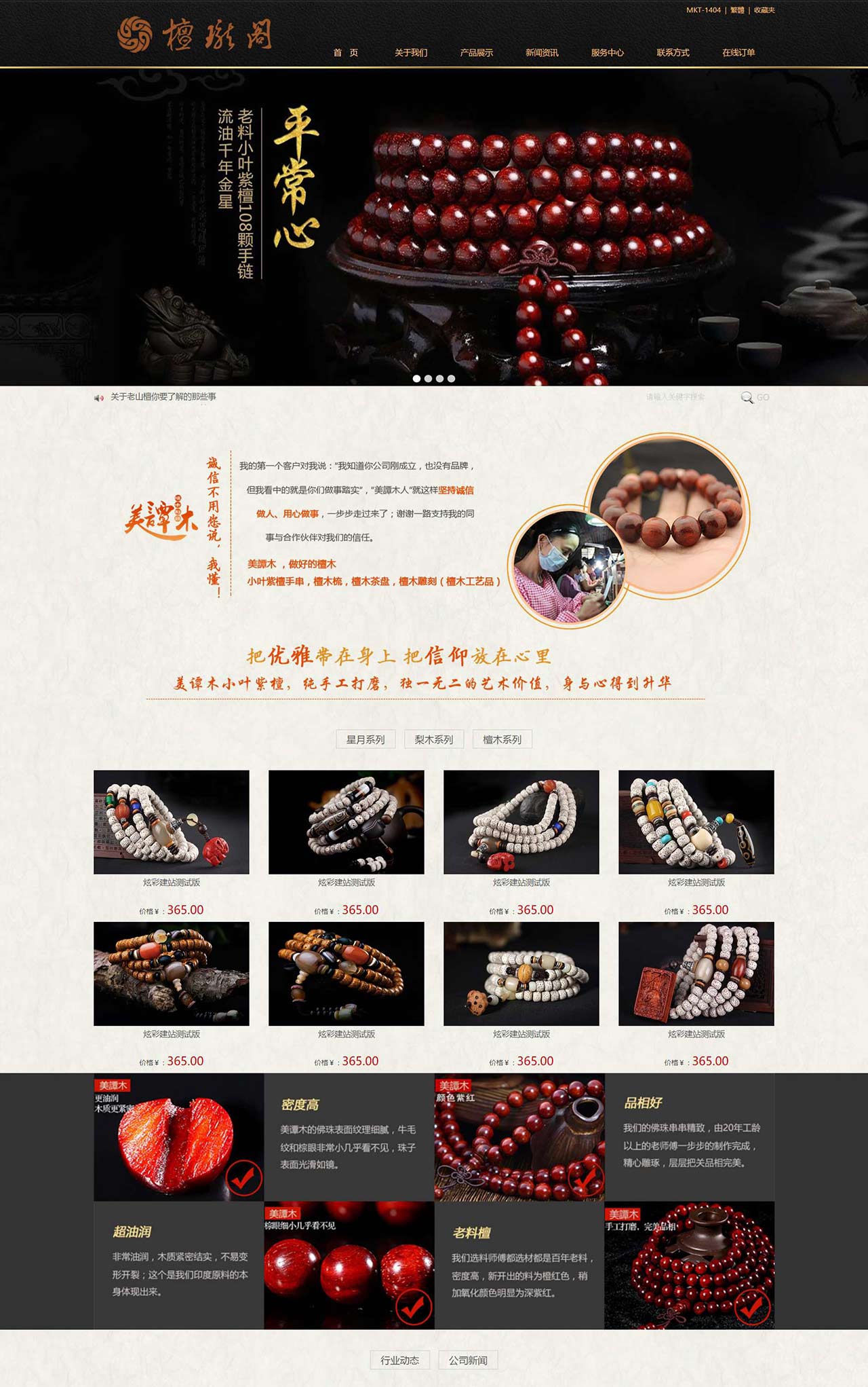 檀珑阁念珠佛手链