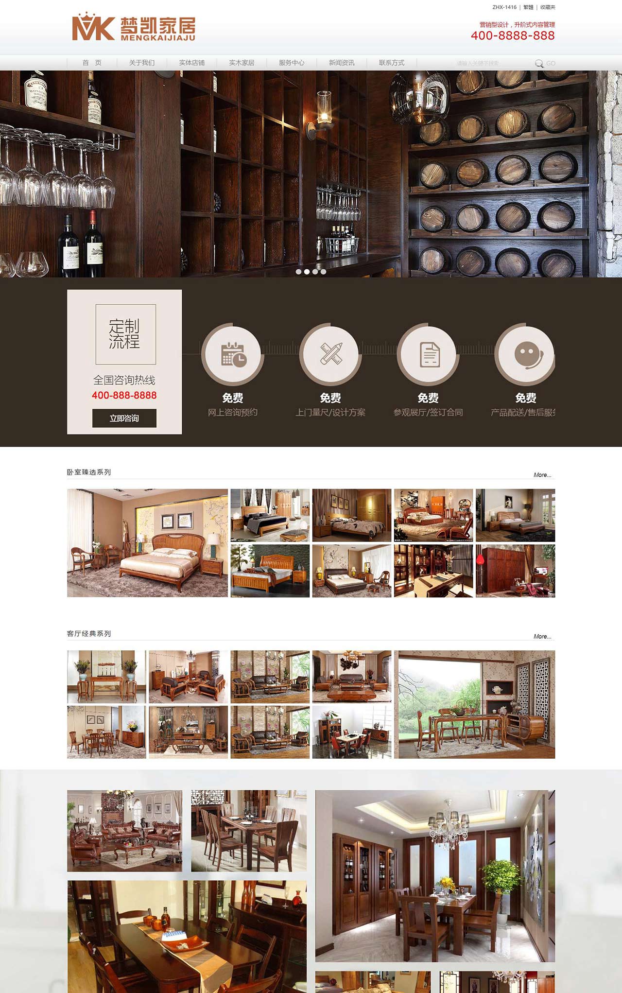 梦凯实木家具定制