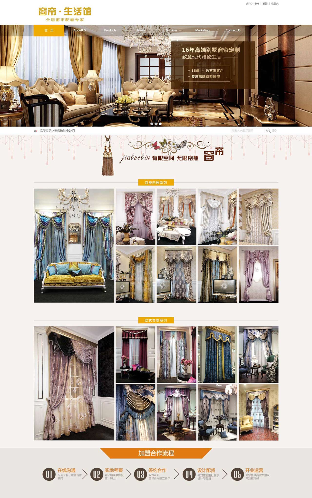 窗帘布艺家居生活馆