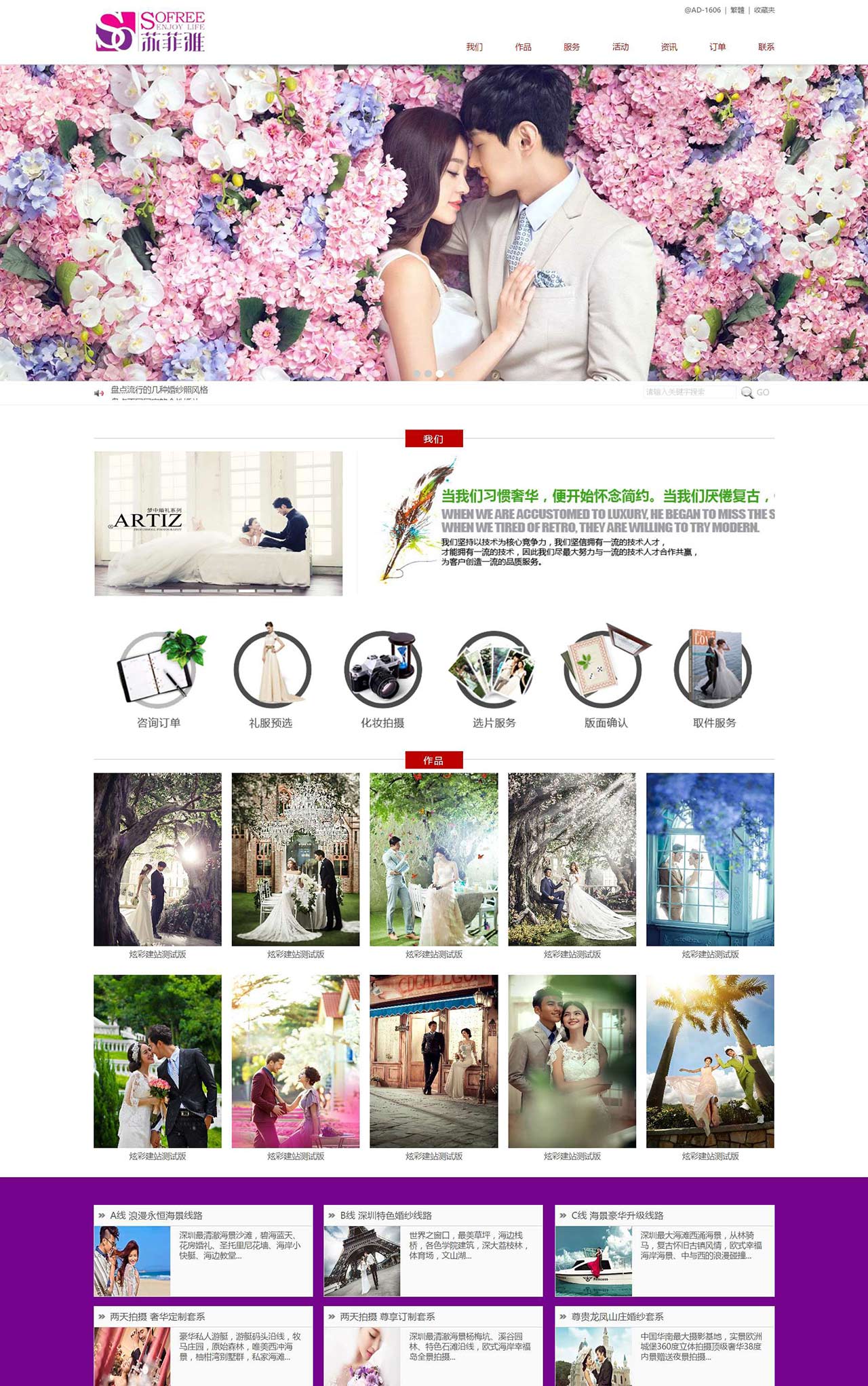 苏菲雅个人写真影像