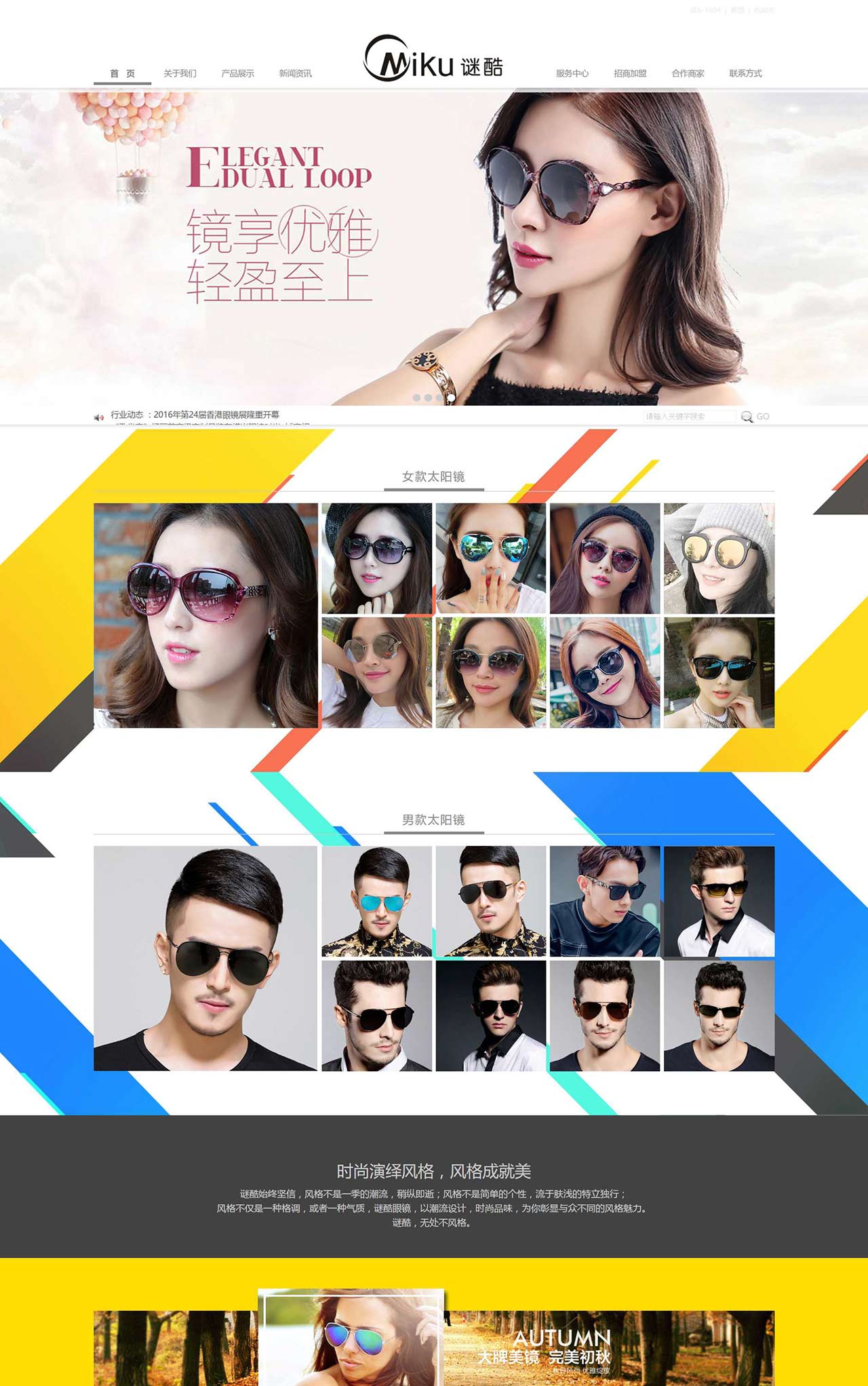 谜酷时尚太阳镜