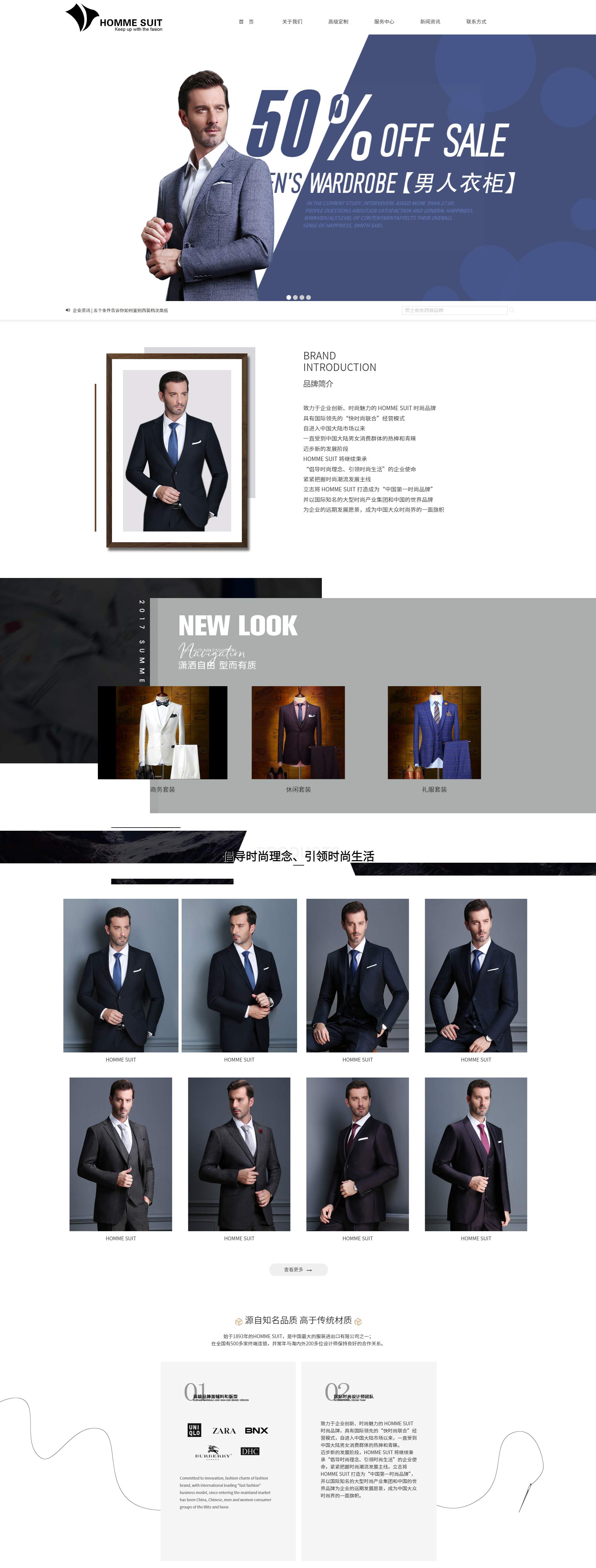 男士商务西装品牌