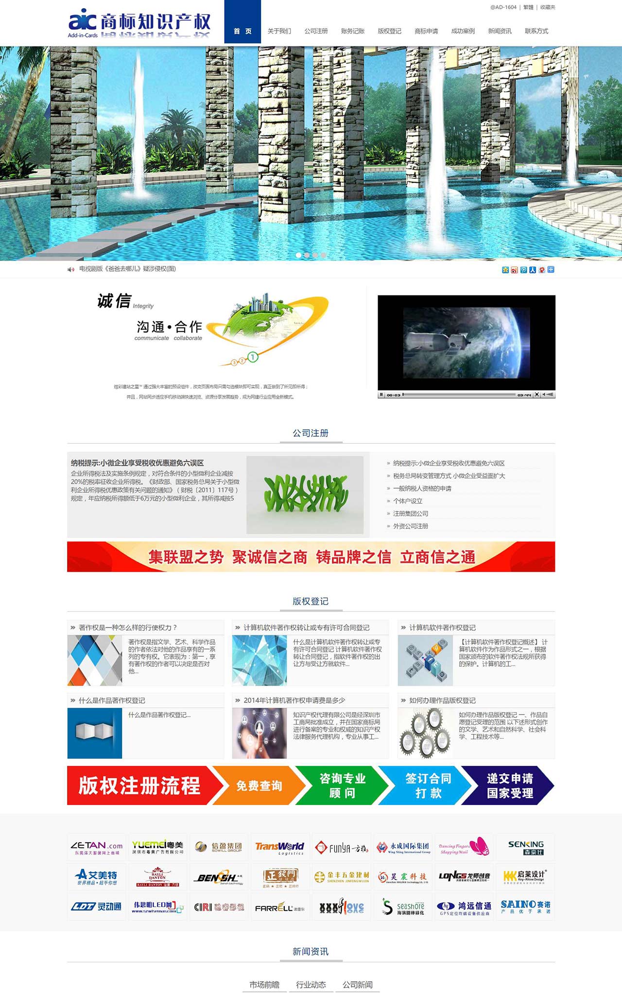 商标知识产权代理